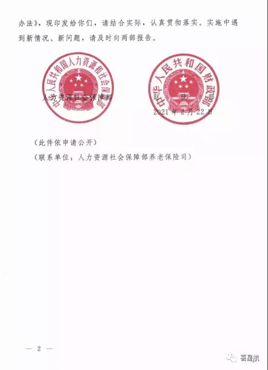 注意！西安市只可使用電子醫保卡以及實體社保卡啦！(圖2)