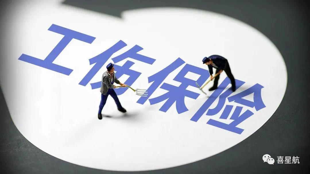 關于！上下班途中騎車摔傷、被狗咬傷、被洪水沖走…算不(圖1)