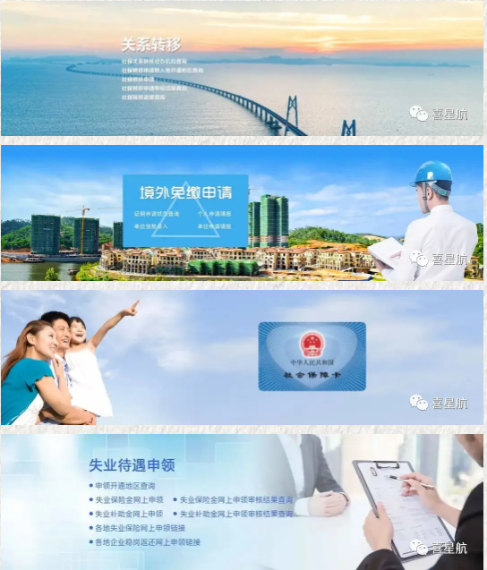 社會保險公共服務平臺，你會用嗎？(圖2)