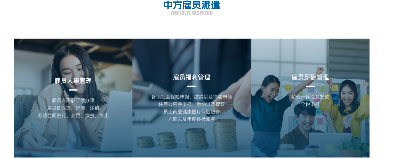 勞務派遣和勞務外包企業(yè)選擇哪種好